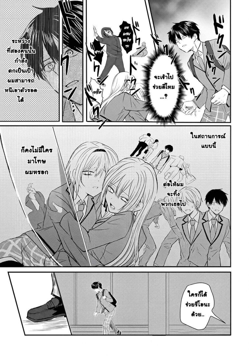 Manga-lc-com อ่านมังงะ อ่านการ์ตูน ออนไลน์ ฟรี How I, a Completely Ordinary Guy with No Special Traits, Ris ตอนที่ 1 2 3 4 5 6 7 8 9 10 11 12 13 14 ฟรี ไม่มีโฆษณา Manga-lc - อ่าน มังงะ อ่าน การ์ตูน ออนไลน์ อ่านมังงะ ฟรี