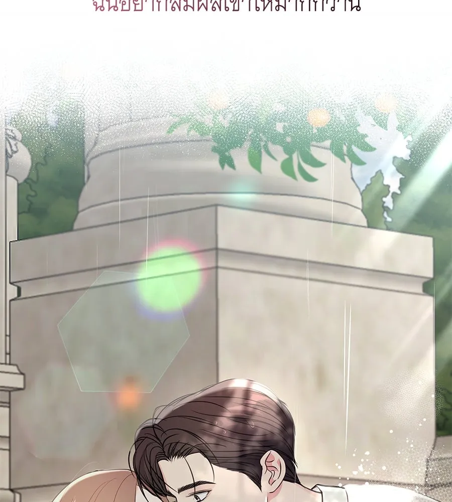 คิมหันต์นิรันดร ตอนที่ 37 รูปที่ 65