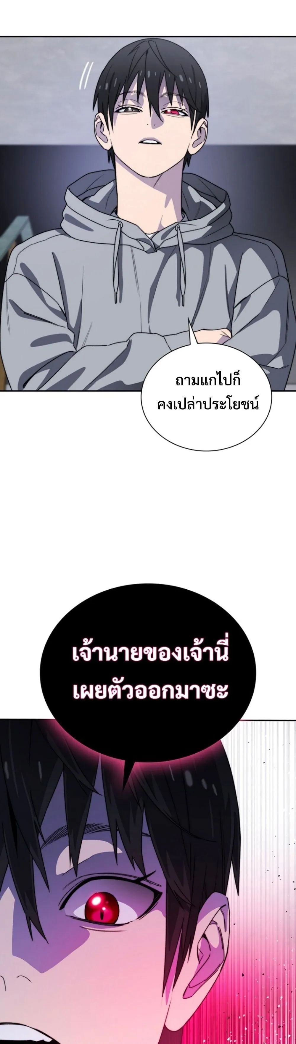 The 18-Year Old Demon King ตอนที่ ตอนที่ 5 รูปที่ 15
