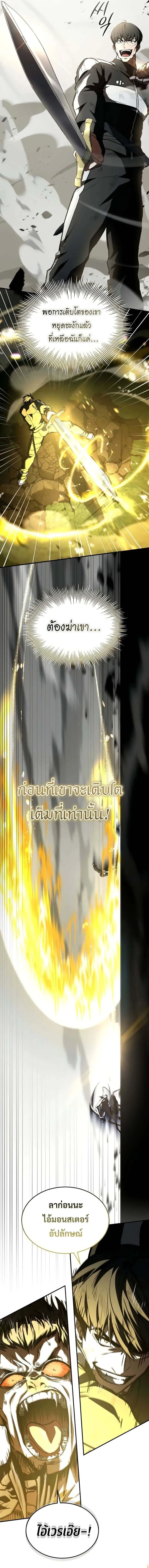 Trait Hoarder ตอนที่ ตอนที่ 39 รูปที่ 13