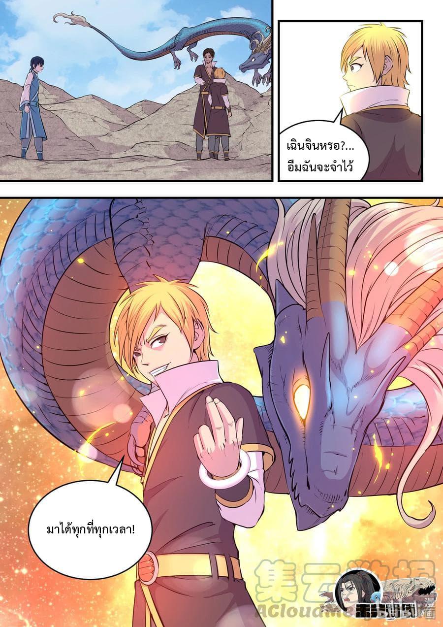 Manga-lc-com อ่านมังงะ อ่านการ์ตูน ออนไลน์ ฟรี King of Spirit Beast ตอนที่ 1 2 3 4 5 6 7 8 9 10 11 12 13 14 ฟรี ไม่มีโฆษณา Manga-lc - อ่าน มังงะ อ่าน การ์ตูน ออนไลน์ อ่านมังงะ ฟรี