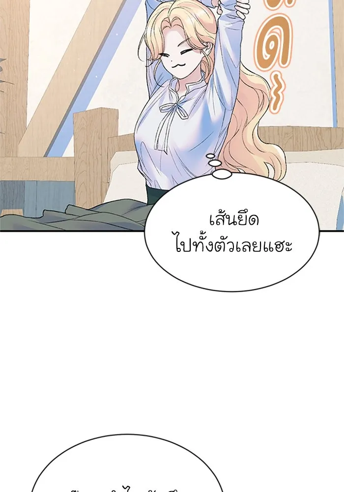 ไหนบอกว่าฉันใกล้ตาย ตอนที่ 72 รูปที่ 71