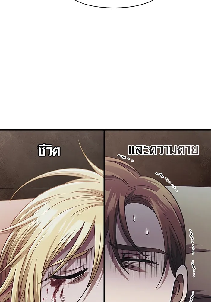 เอาชีวิตรอดในเกมฉบับคนเถื่อน ตอนที่ 96 เส้นเขตแดน รูปที่ 151