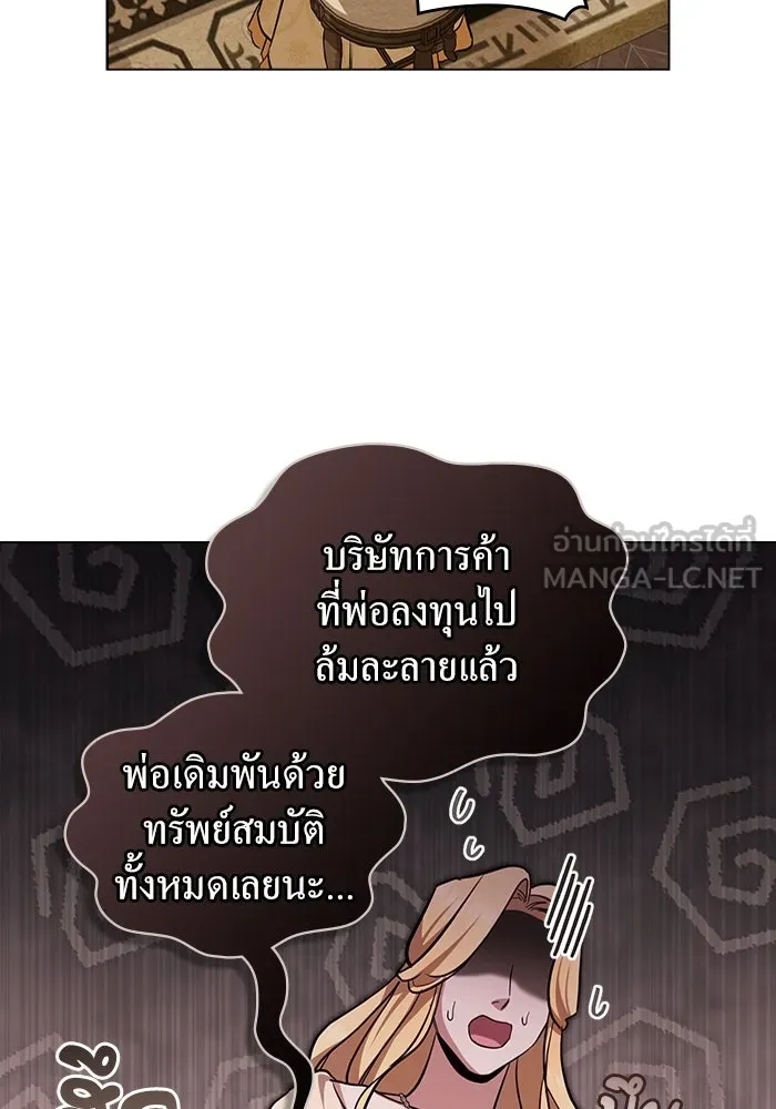 กู้ชีวิตลิขิตท่านเอิร์ล ตอนที่ 10 รูปที่ 21