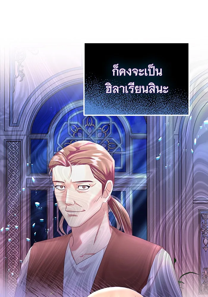 นางร้ายที่ไหนจะมีคุณธรรม ตอนที่ 82 รูปที่ 28