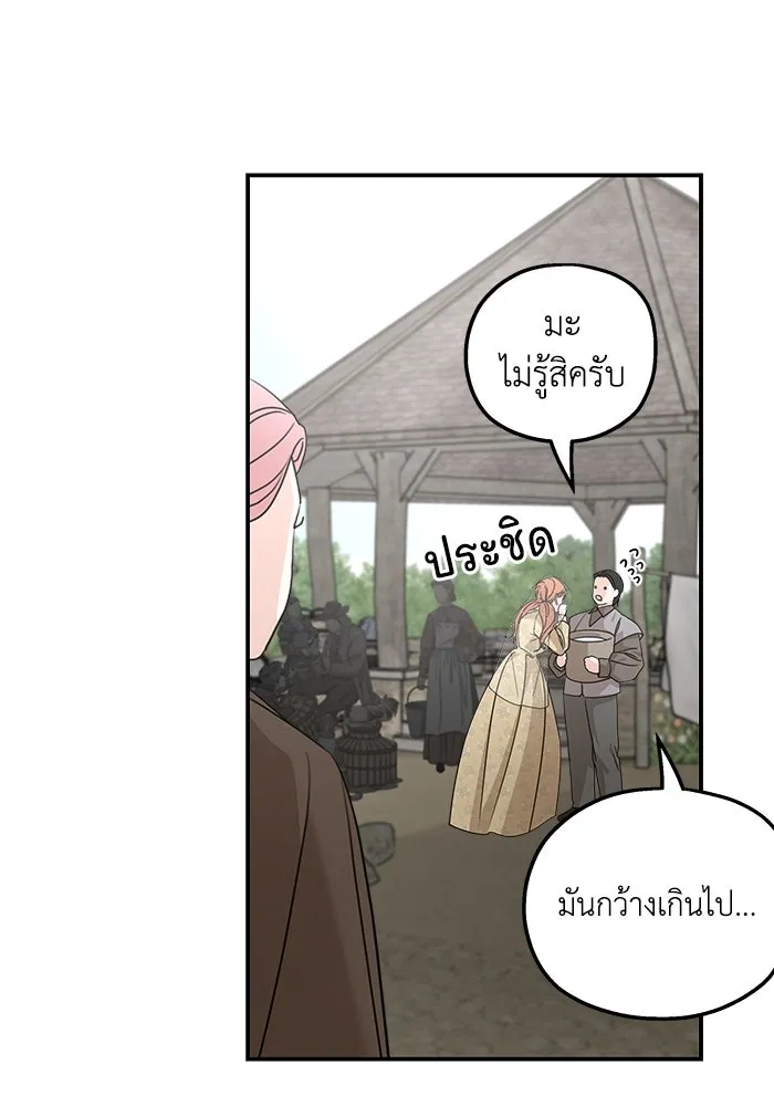 ครอบครัวสามีเห็นทีจะคลั่งรัก ตอนที่ 108 รูปที่ 4