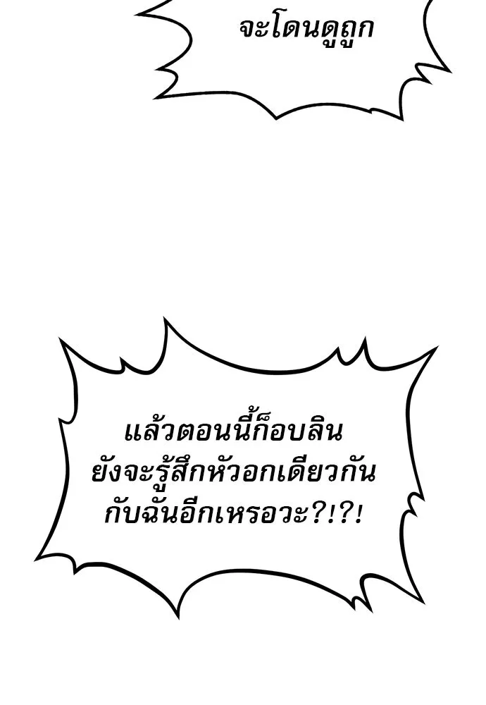 ก็อบลินเลเวล 999 ตอนที่ 1 รูปที่ 302