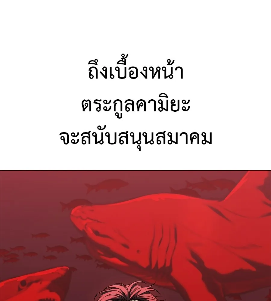 มัจจุราชชุดแดง ตอนที่ 54 รูปที่ 103