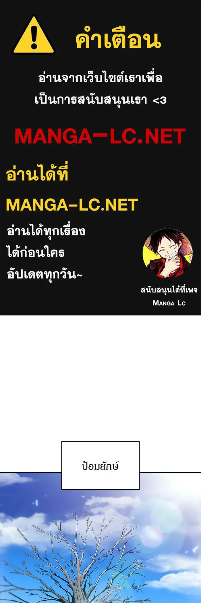 ผู้เล่นหน้าใหม่เลเวลแมกซ์ ตอนที่ 239 ชัยชนะอันสมบูรณ์ (2) รูปที่ 1
