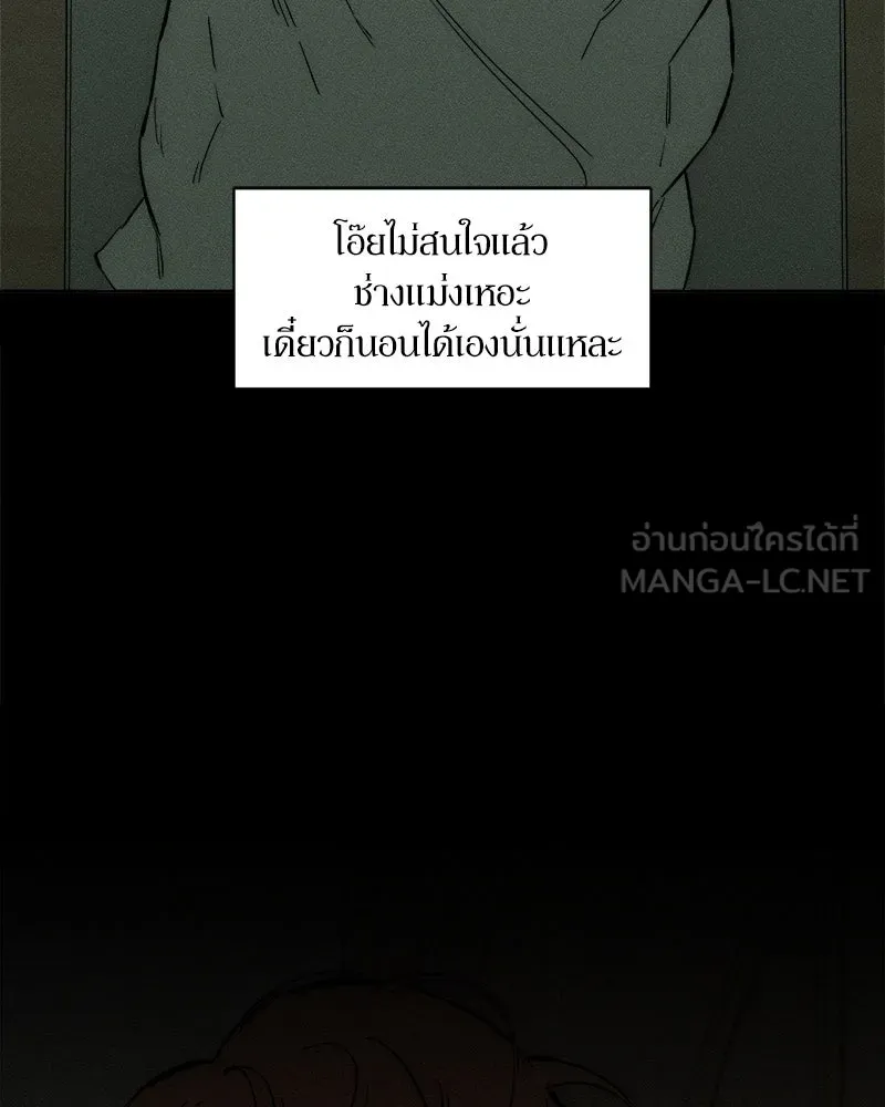 บุปผารุ่มราคะ ตอนที่ 17 รูปที่ 27