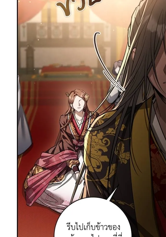 ยามหมาป่าทมิฬ ตอนที่ 34 รูปที่ 79