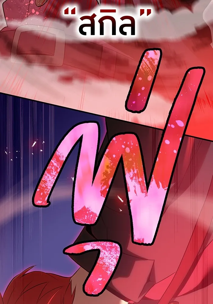 ฮันเตอร์สกิลโกง ตอนที่ 14 vs บันโด ชิจิมะ รูปที่ 77