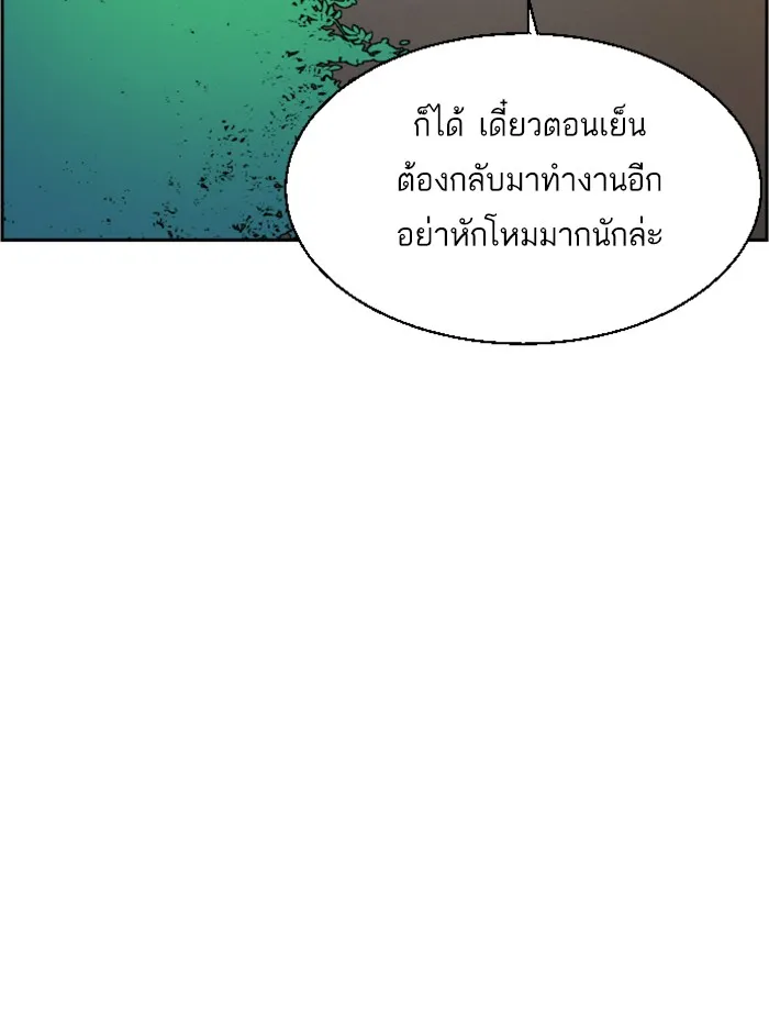 พี่ชายสายบอดี้การ์ด ตอนที่ 28 รูปที่ 22