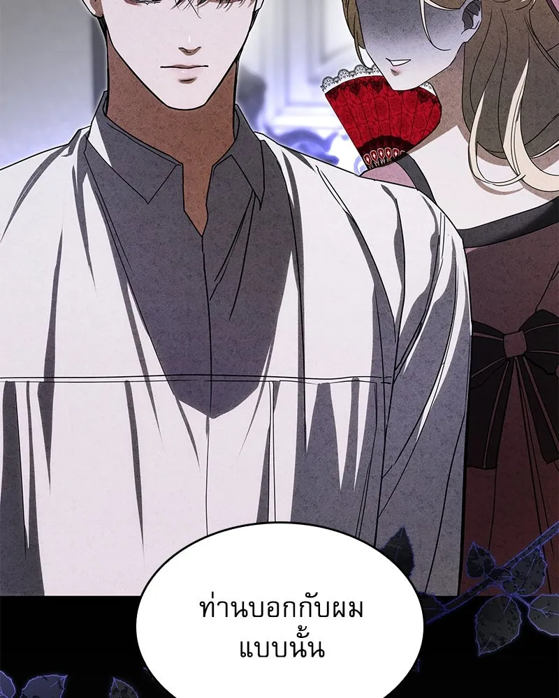 กำราบรักร้ายนายจอมพยศ ตอนที่ 10 รูปที่ 80