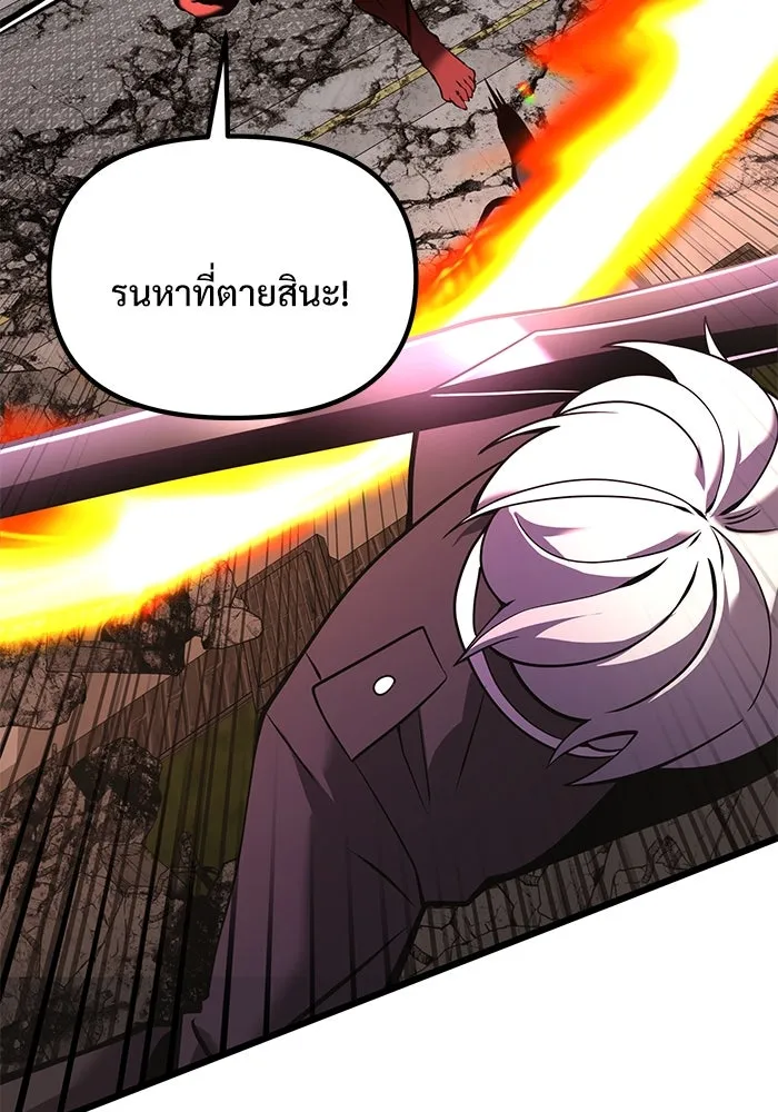 อัศวินดำล่าท้าเวลา ตอนที่ 87 รูปที่ 61