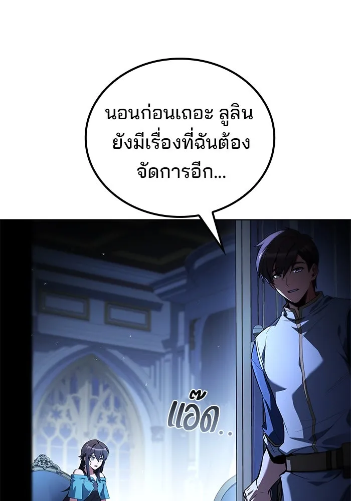 ครัวจอมเวท ตอนที่ 94 รูปที่ 134