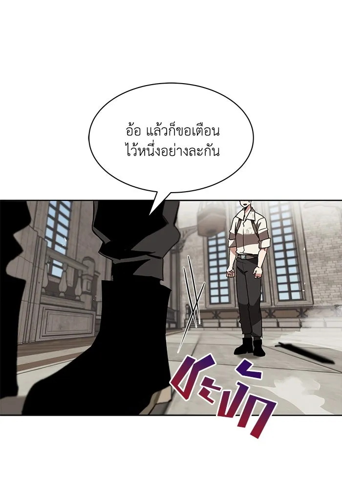 ชีวิตพลิกผันของลอร์ดผู้เกียจคร้าน ตอนที่ 12 ก่อให้เกิดคลื่นลูกเล็ก ๆ รูปที่ 37
