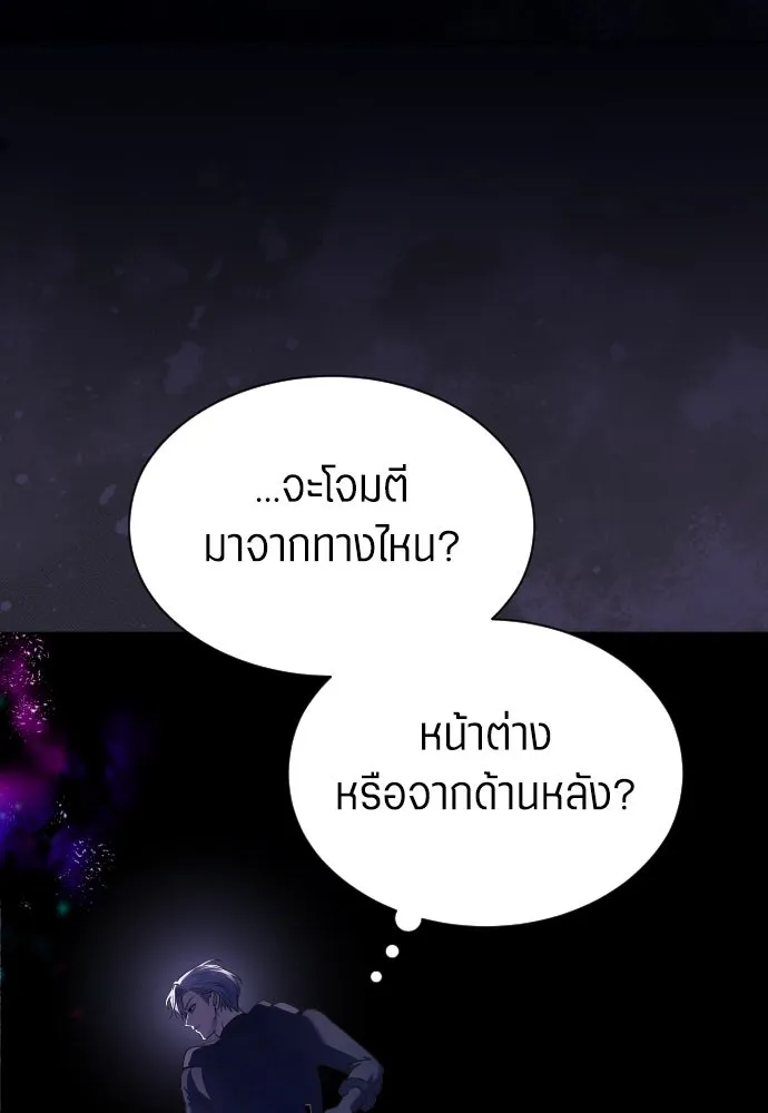 ชิงชีวิตพลิกลิขิตชะตา ตอนที่ 249. ใจที่จงรักภักดี รูปที่ 52