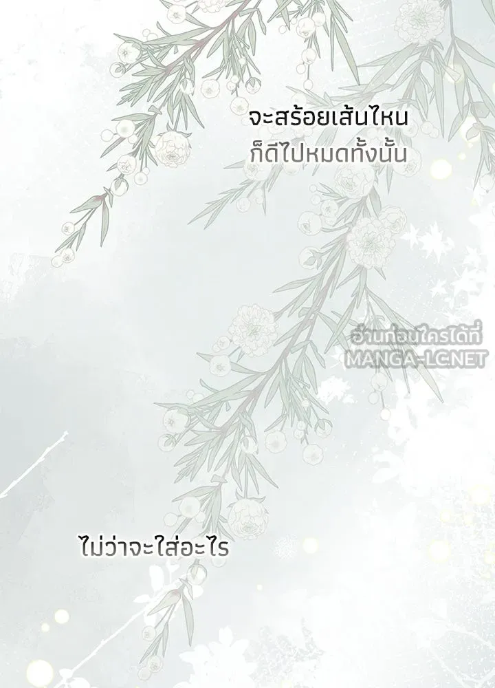 องค์ชายผู้อื้อฉาว ตอนที่ 65 รูปที่ 90