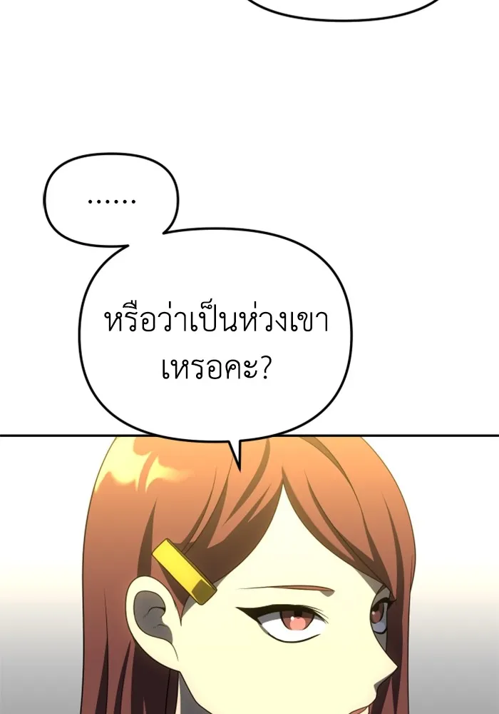 อดีตบอสหอคอย ตอนที่ 57 รูปที่ 5