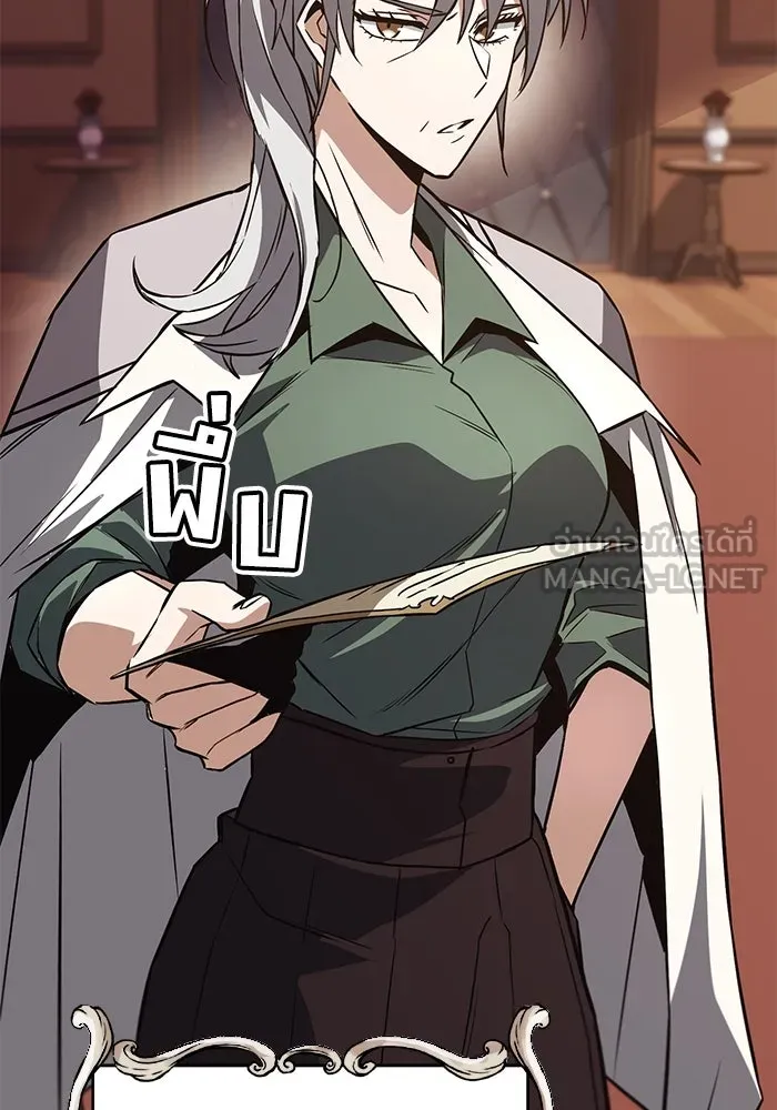 ชีวิตพลิกผันของลอร์ดผู้เกียจคร้าน ตอนที่ 102 ดาบที่ฟันน้ำได้ รูปที่ 138