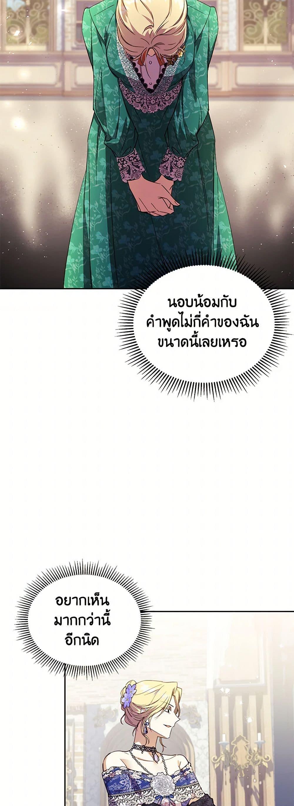 Manga-lc-com อ่านมังงะ อ่านการ์ตูน ออนไลน์ ฟรี Immoral Duke’s Family Needs to be Homeschooled ตอนที่ 1 2 3 4 5 6 7 8 9 10 11 12 13 14 ฟรี ไม่มีโฆษณา Manga-lc - อ่าน มังงะ อ่าน การ์ตูน ออนไลน์ อ่านมังงะ ฟรี