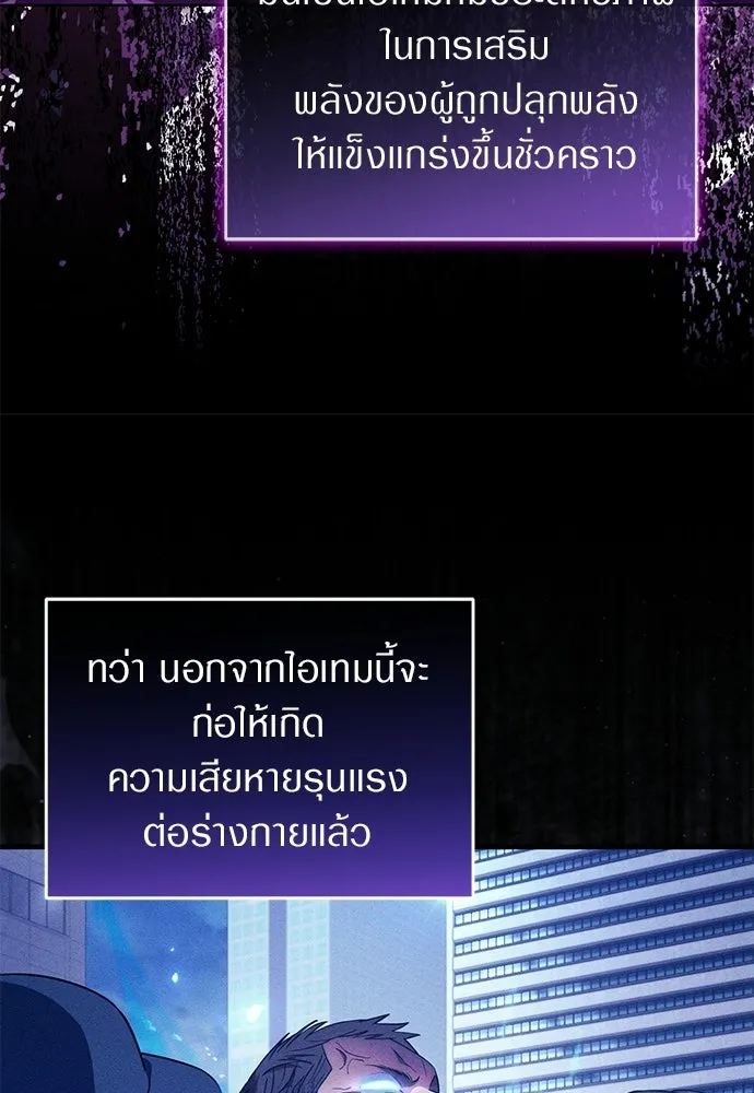 เชื่อเถอะ ฉันเป็นฮันเตอร์ห่วยแตก ตอนที่ 84 รูปที่ 59