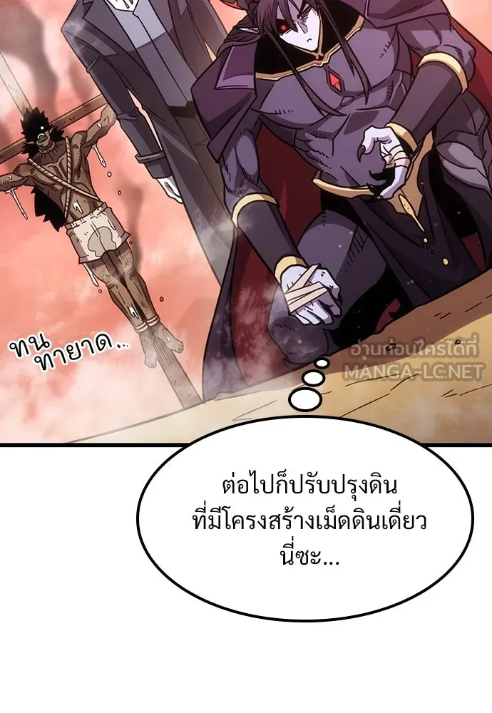 วิถีชาวนาของราชาปีศาจ ตอนที่ 2 รูปที่ 165