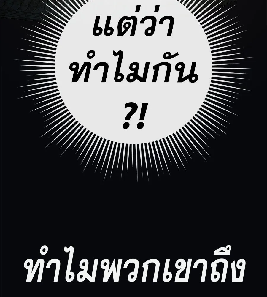 คอลเซ็นเตอร์เปลี่ยนชีวิต ตอนที่ 60 เงื่อนไขของตารางออกอากาศ รูปที่ 152