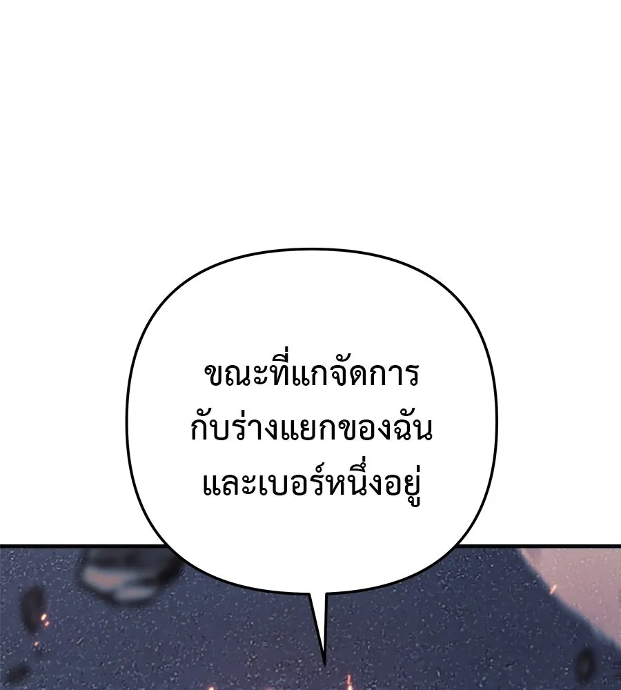 สัปดาห์นี้งดอัปตอนใหม่ ตอนที่ 117 รูปที่ 167