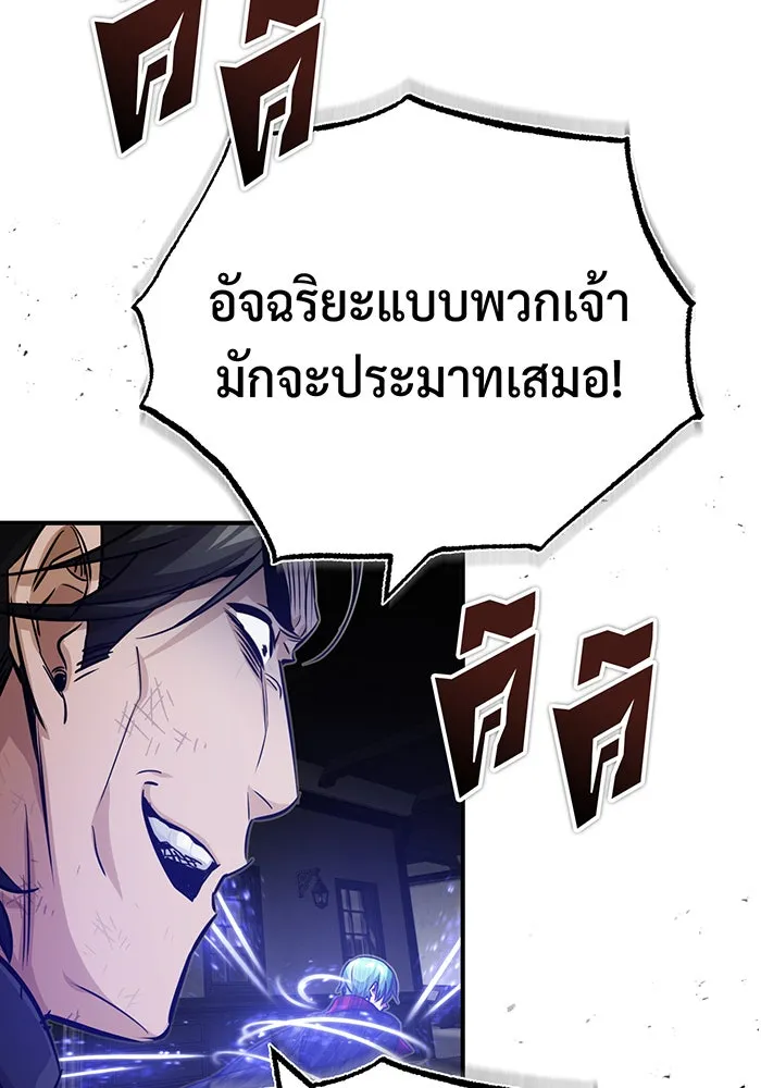 จอมเวทเกิดใหม่ในรอบ 66666 ปี ตอนที่ 83 รูปที่ 31