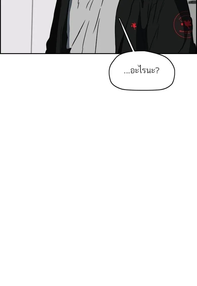 Wind Breaker ตอนที่ 235 รูปที่ 91