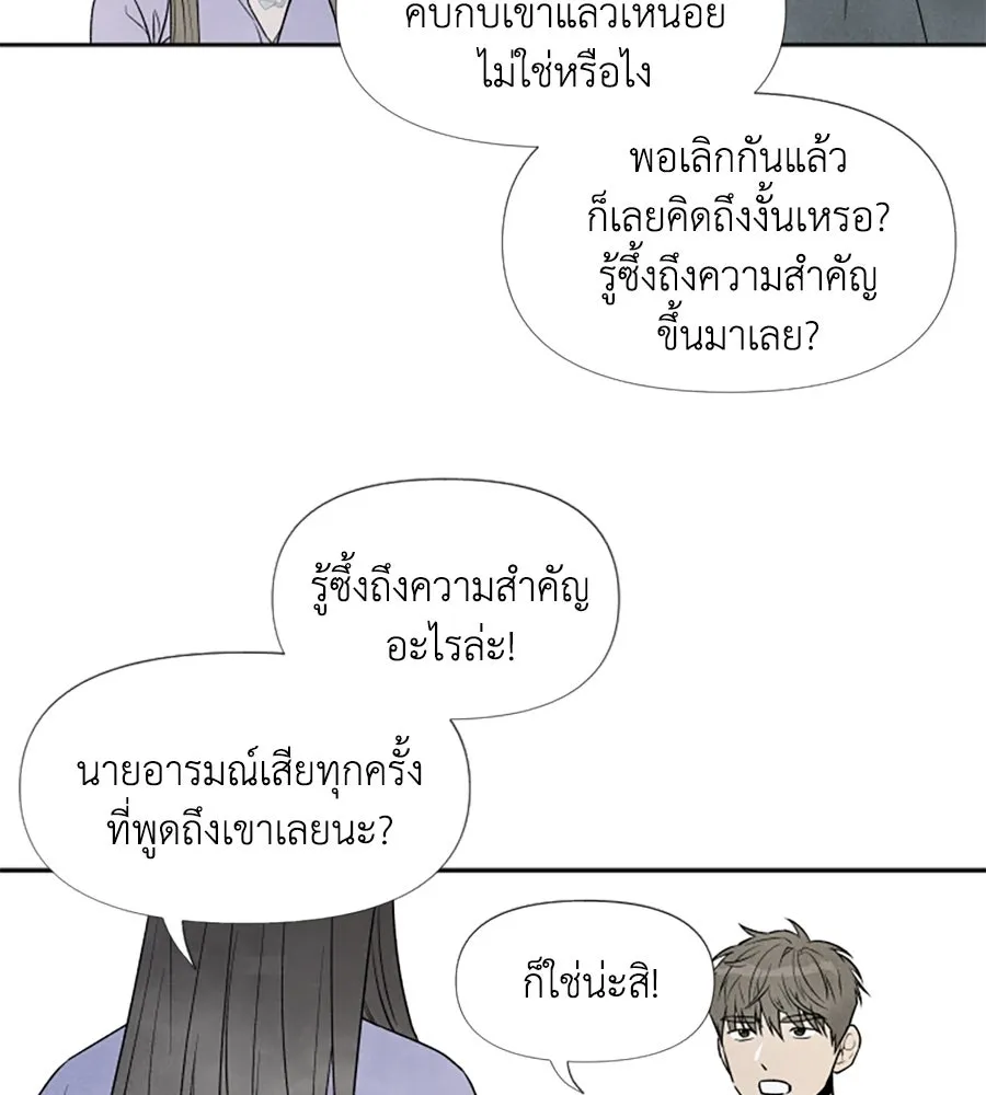 เหตุผลของคนไม่อยากอยู่ ตอนที่ 34 รูปที่ 80