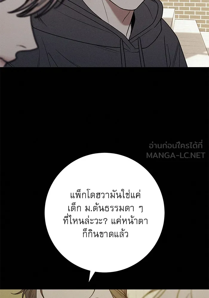ปฏิบัติการรักวุ่นหัวใจ ตอนที่ 80 รูปที่ 96