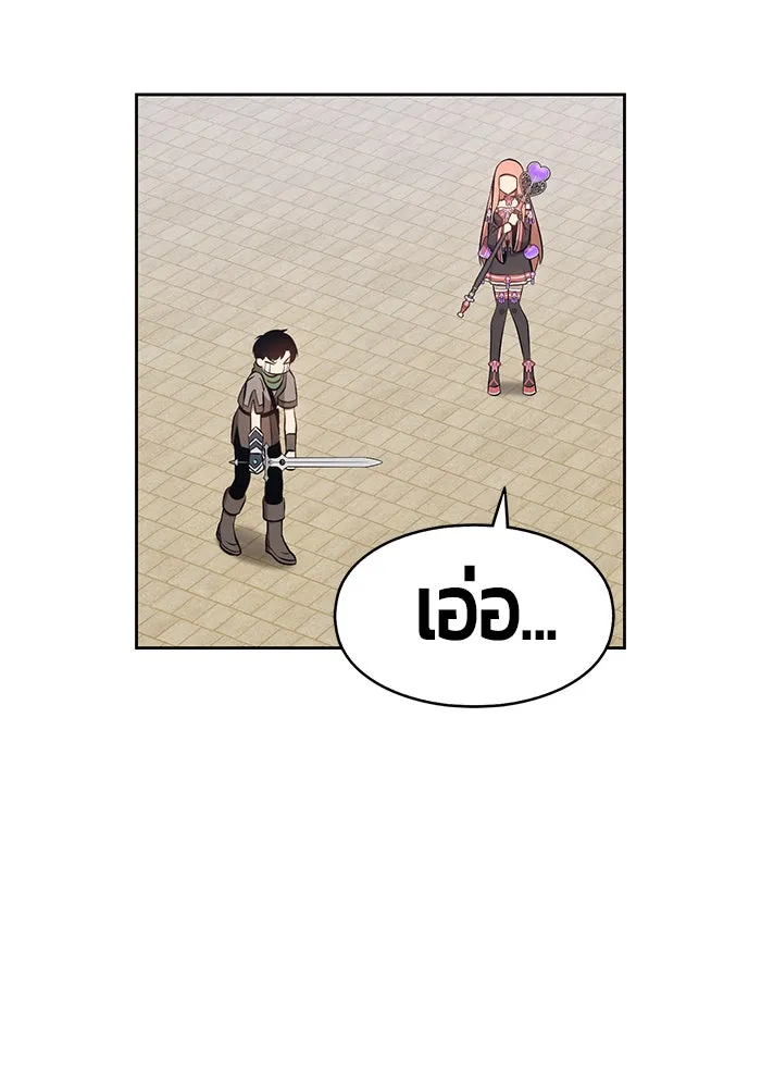 +99 ท่อนไม้พร้อมบวก ตอนที่ 1 รูปที่ 37