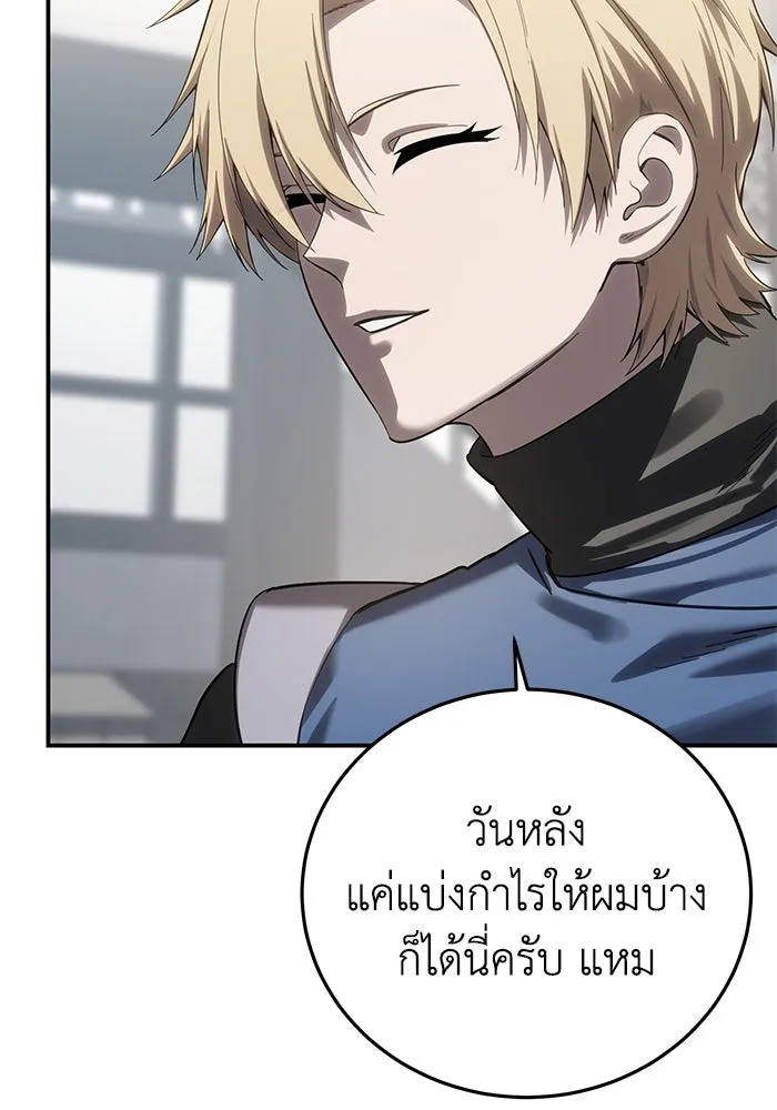 ยอดนักดาบผู้โอบอุ้มดารา ตอนที่ 94 รูปที่ 140