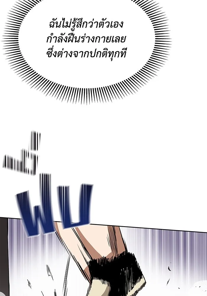 ชีวิตพลิกผันของลอร์ดผู้เกียจคร้าน ตอนที่ 7 สภาพร่างกายที่ย่ำแย่ที่สุด รูปที่ 40