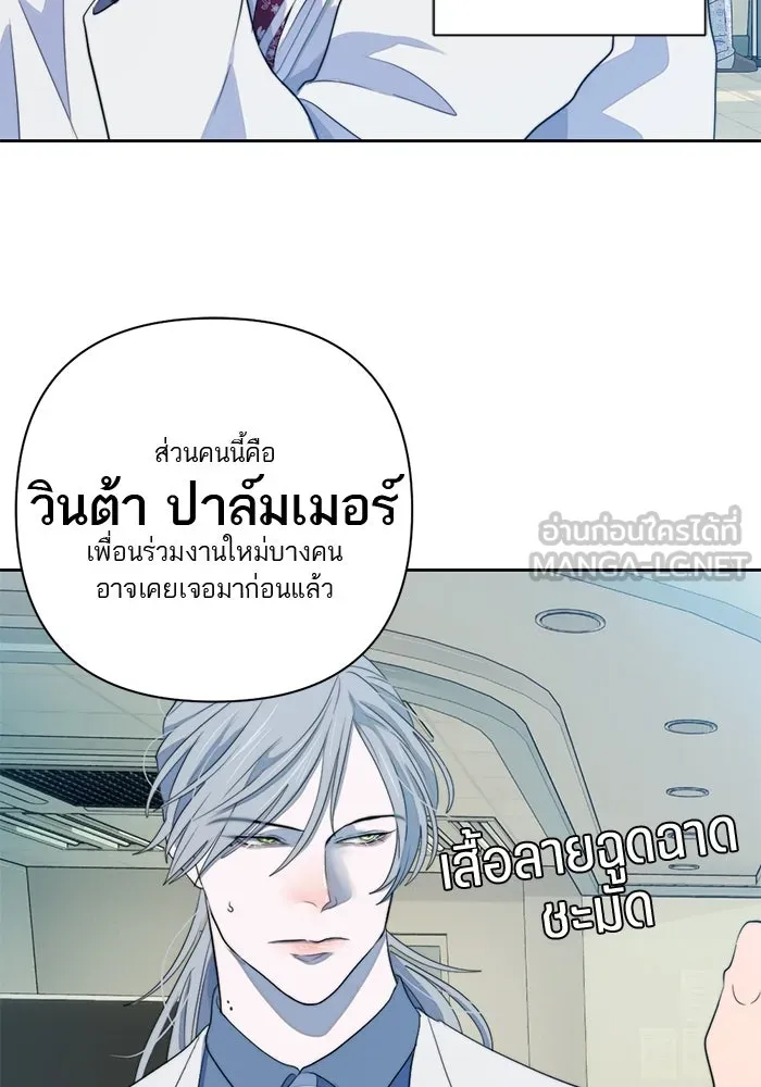 เปย์นี้เพื่อนาย My Sugar Baby ตอนที่ 58 ฉันจะเอานายให้ยับ รูปที่ 54
