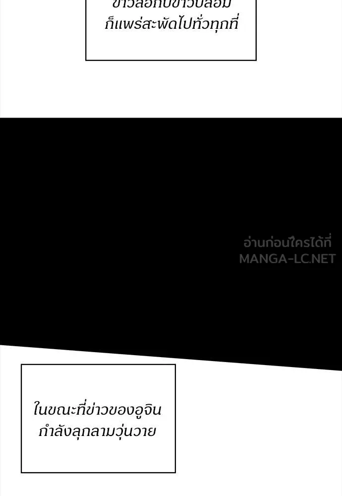 ฉันเนี่ยนะ ตอนที่ 77 รูปที่ 12