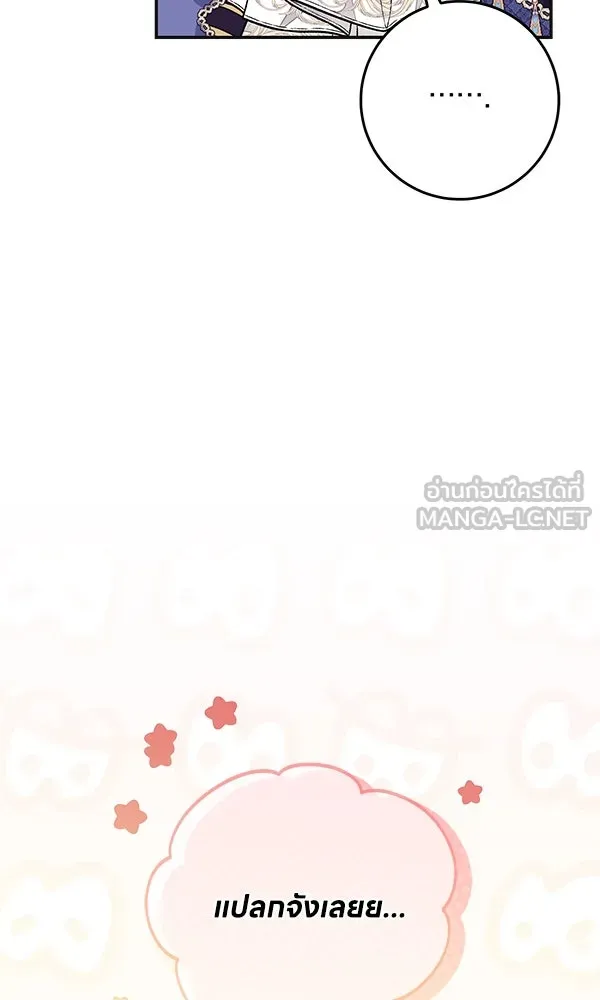 ครอบครัวผิดแผน ตอนที่ 32 รูปที่ 33