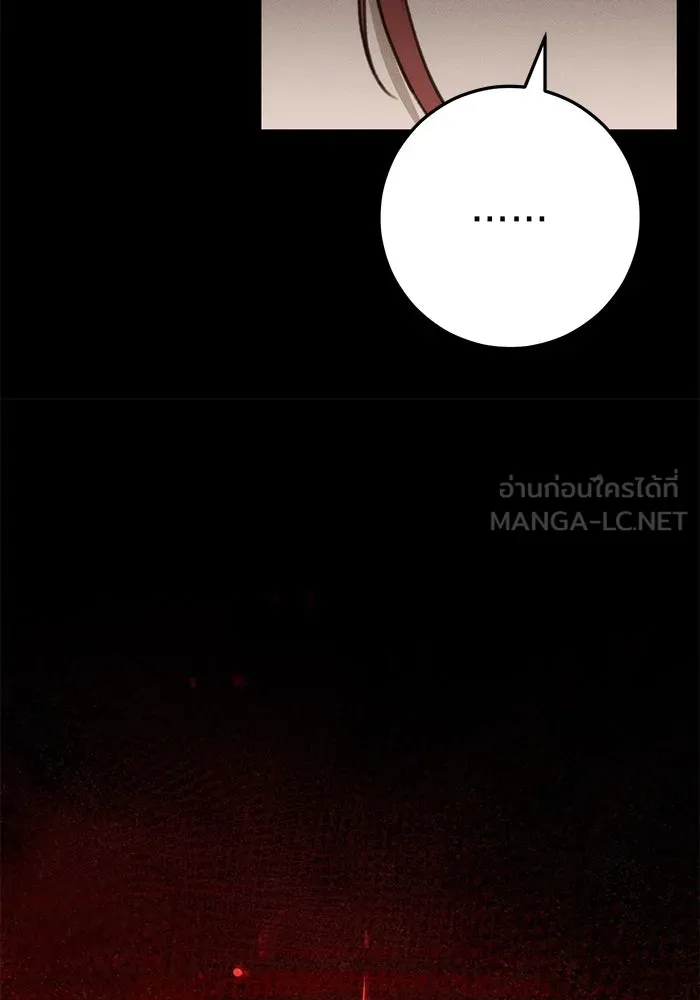 ดาบแห่งจักรพรรดิ ตอนที่ 48 รูปที่ 96