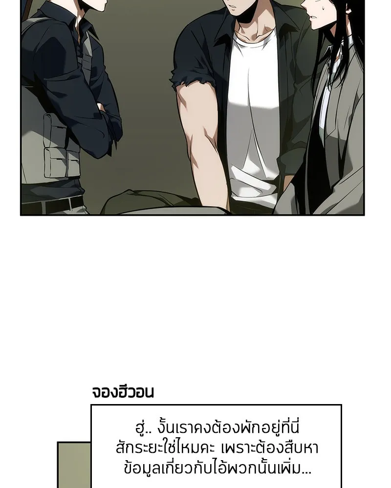 Omniscient Reader อ่านชะตาวันสิ้นโลก ตอนที่ 11 ราตรีของเหล่านักทำนาย (1) รูปที่ 100