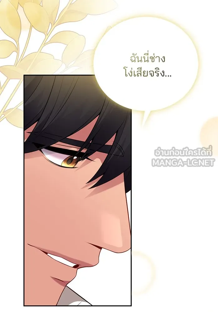 แผนหย่าสามีทรราช ตอนที่ 87 รูปที่ 69