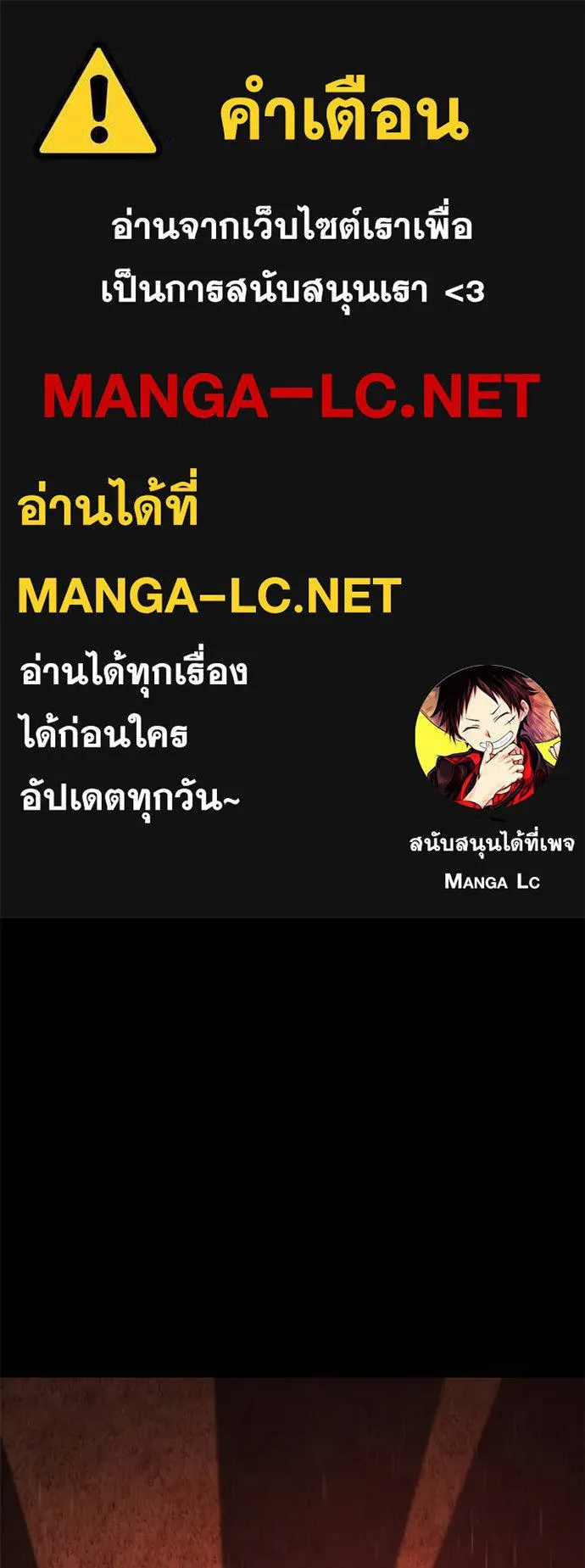 นักสู้ไร้น้ำยา ตอนที่ 33 รูปที่ 1