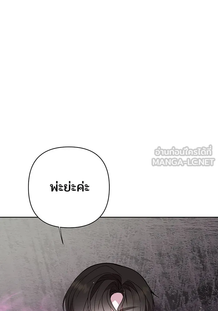 หนูน้อยทรราช ตอนที่ 34 รูปที่ 6