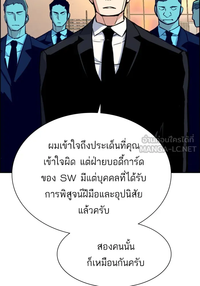 พี่ชายสายบอดี้การ์ด ตอนที่ 73 รูปที่ 117