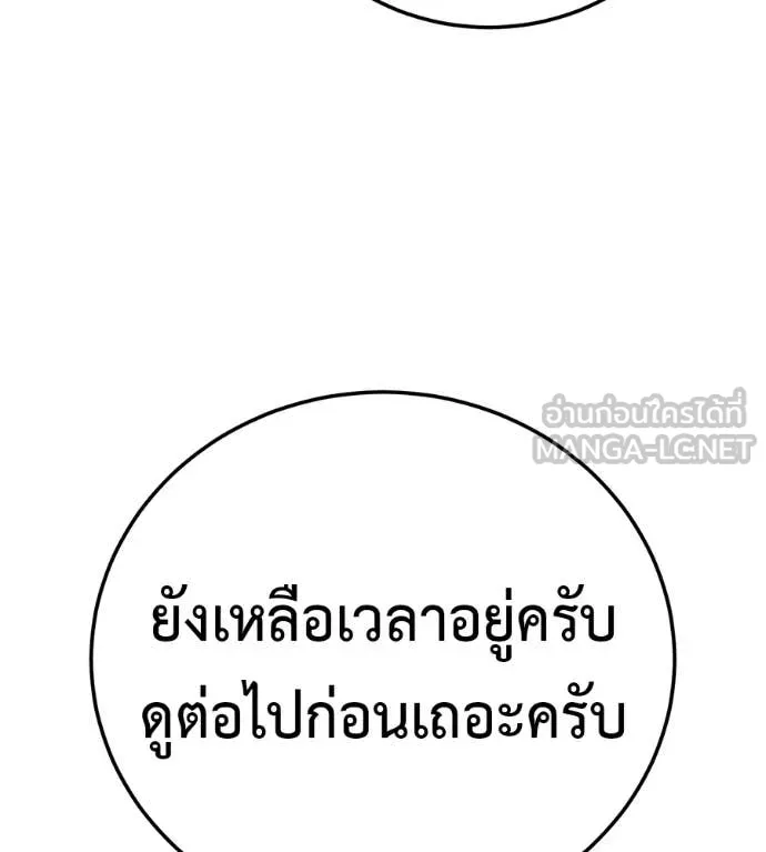 มัจจุราชชุดแดง ตอนที่ 37 รูปที่ 76