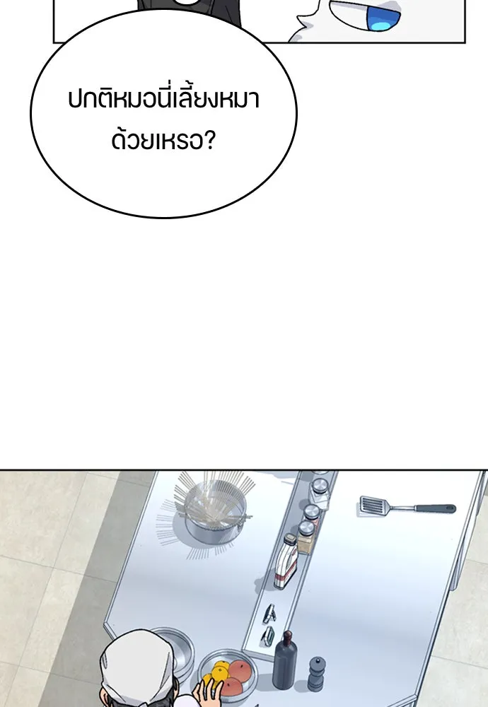 ตั้งแคมป์ฮีลใจในต่างโลก ตอนที่ 11 รูปที่ 23