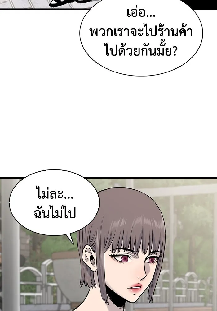 มีนา เกิดมาล่า ตอนที่ 27 รูปที่ 13