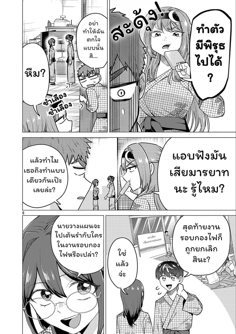 Manga-lc-com อ่านมังงะ อ่านการ์ตูน ออนไลน์ ฟรี Make Heroine o Katasetai!! ตอนที่ 1 2 3 4 5 6 7 8 9 10 11 12 13 14 ฟรี ไม่มีโฆษณา Manga-lc - อ่าน มังงะ อ่าน การ์ตูน ออนไลน์ อ่านมังงะ ฟรี